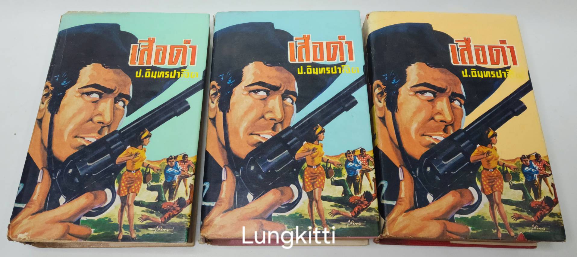 เสือดำ ชุด 3 เล่มจบ (ฉบับรวมเล่ม) / ป.อินทรปาลิต 027228