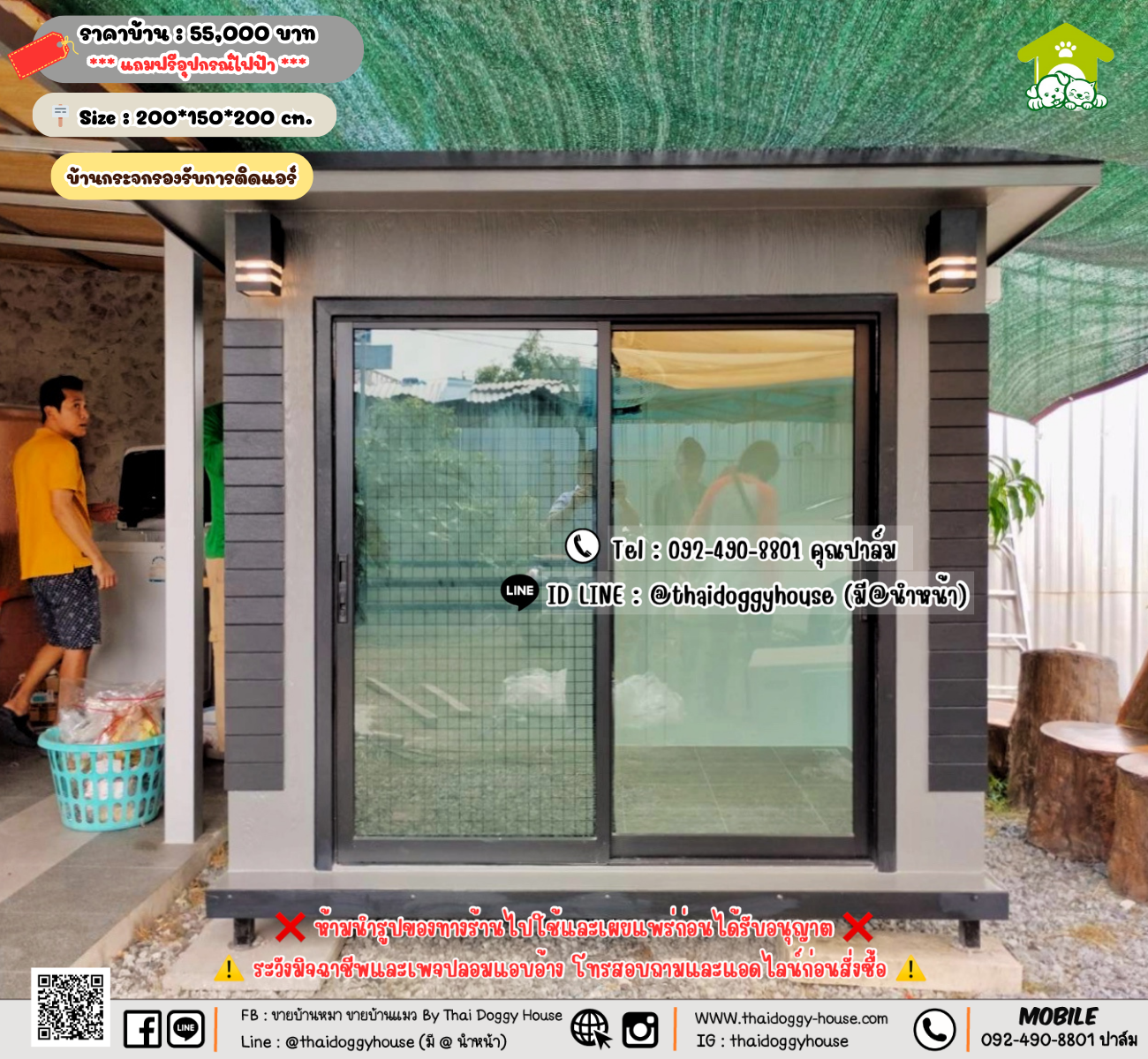 บ้านหมา บ้านแมว 𝐓𝐡𝐚𝐢 𝐝𝐨𝐠𝐠𝐲 𝐡𝐨𝐮𝐬𝗲