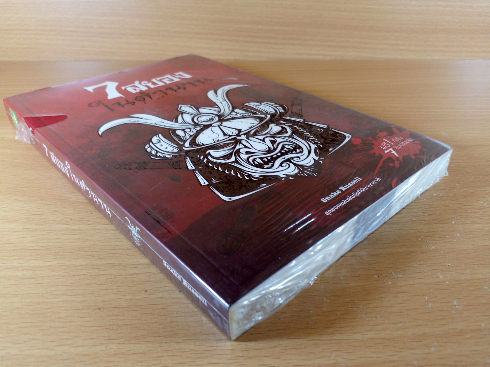 7 สยองในตำนาน เรื่องสั้นขนหัวลุกโดยสุดยอดแฟนพันธุ์แท้ผีนานาชาติ