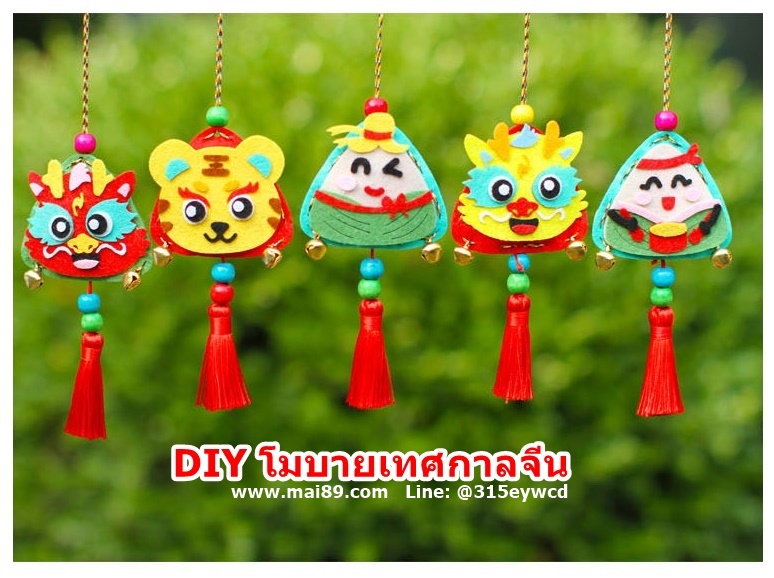 DIY โมบายตรุษจีน โมบายบะจ่าง