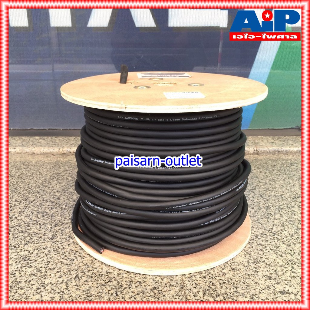 สายมัลติคอร์ 4คอร์ LIDGE YM-851-4(เมตร) (ขนาดตามสั่ง ราคา/เมตร) สายคอร์ สายสัญญาณเสียง 4Core สายมัลติคอร์ 4 คอร์