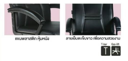 เก้าอี้สำนักงานพนักพิงกลาง, เก้าอี้สำนักงาน, เก้าอี้พนักพิงกลาง complete รุ่น CCP-106