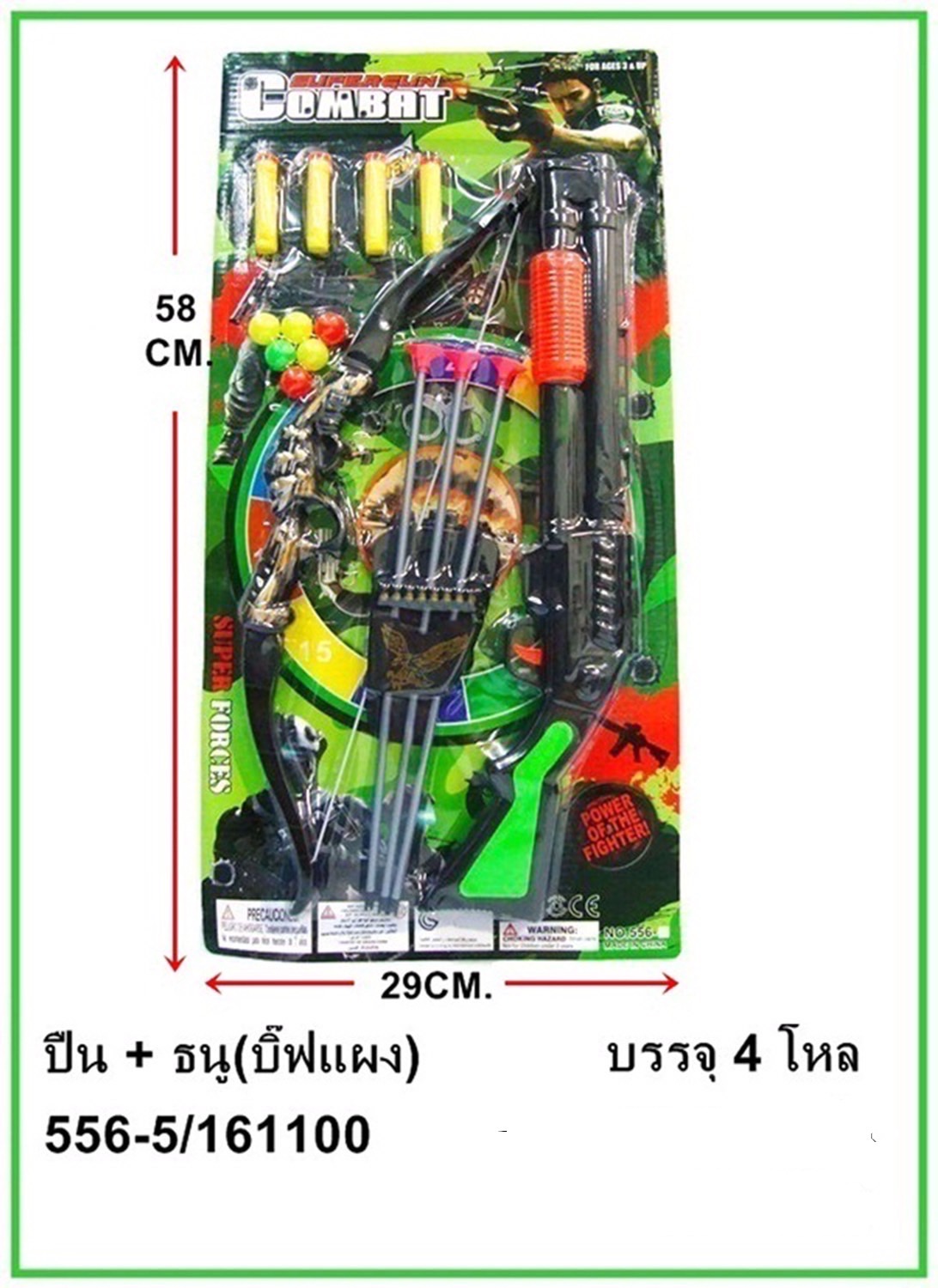 556-5 ของเล่นเด็กอาวุธปืนพร้อมธนูของเล่น ปลีกแผงละ