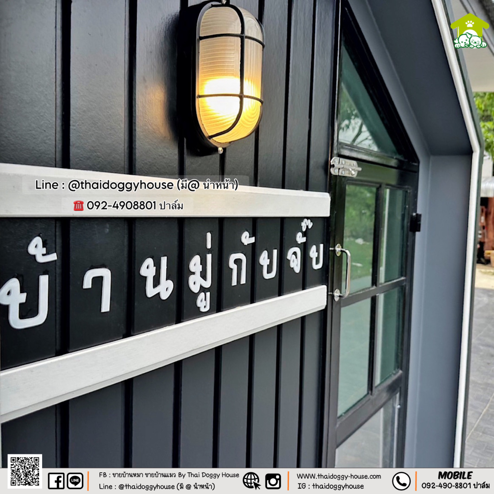 🏡🎀 บ้านหมา บ้านแมว 𝐓𝐡𝐚𝐢 𝐝𝐨𝐠𝐠𝐲 𝐡𝐨𝐮𝐬𝗲 บ้านกระจกติดแอร์ได้