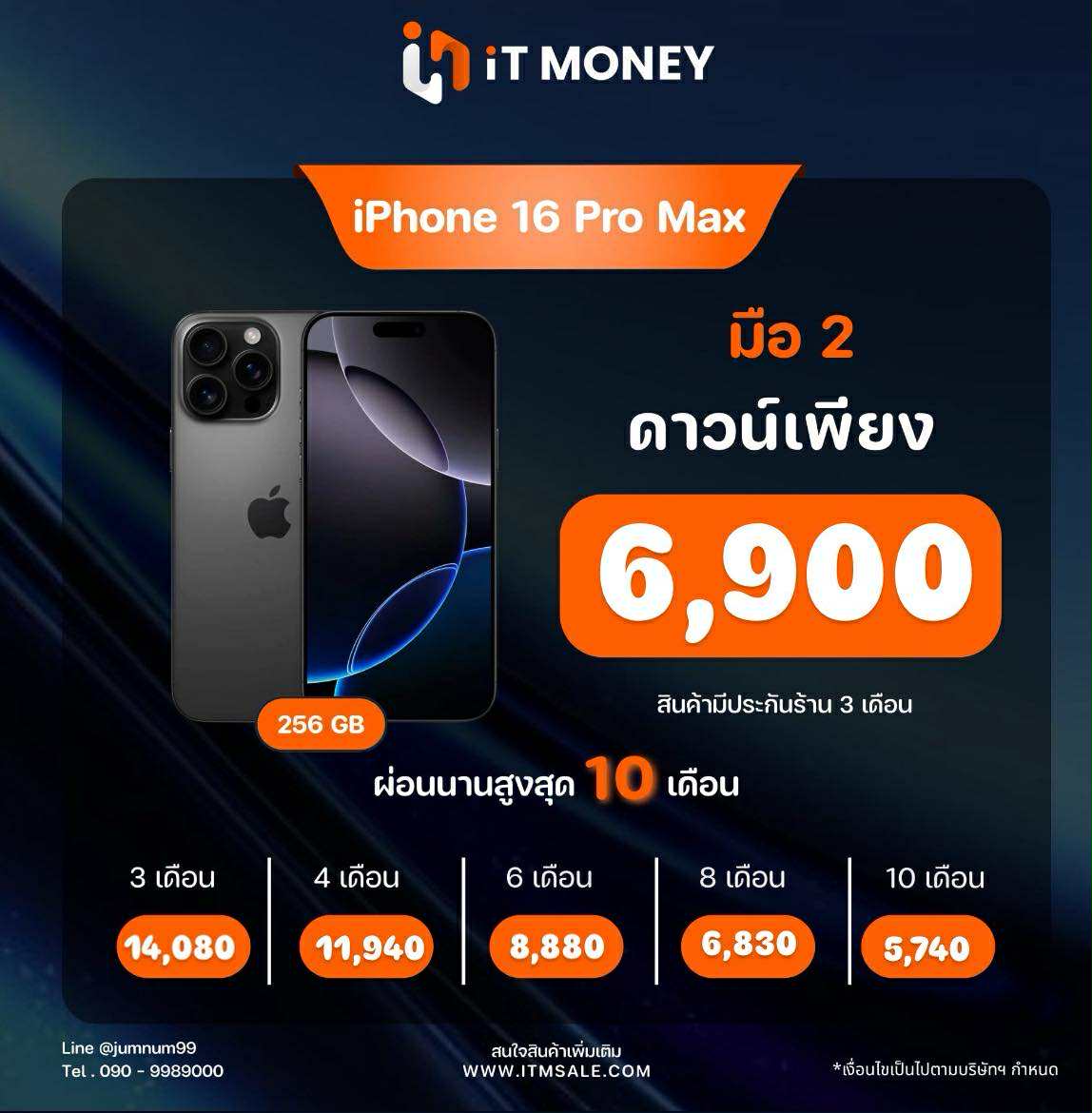 🤍 iPhone 16 Pro Max 256GB White Titanium 🤍 😶🌫️ i16PM❕️เครื่องเดิมๆ❕️#ศูนย์แท้ พร้อมประกันศูนย์ ราคาคุ้ม 👀