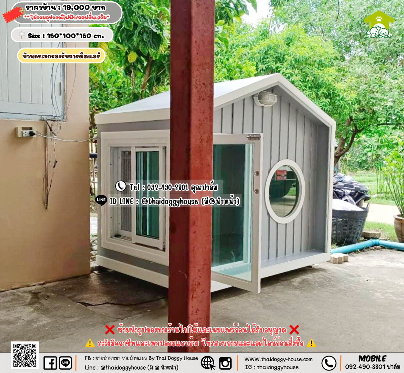 บ้านหมา บ้านแมว 𝐓𝐡𝐚𝐢 𝐝𝐨𝐠𝐠𝐲 𝐡𝐨𝐮𝐬𝗲