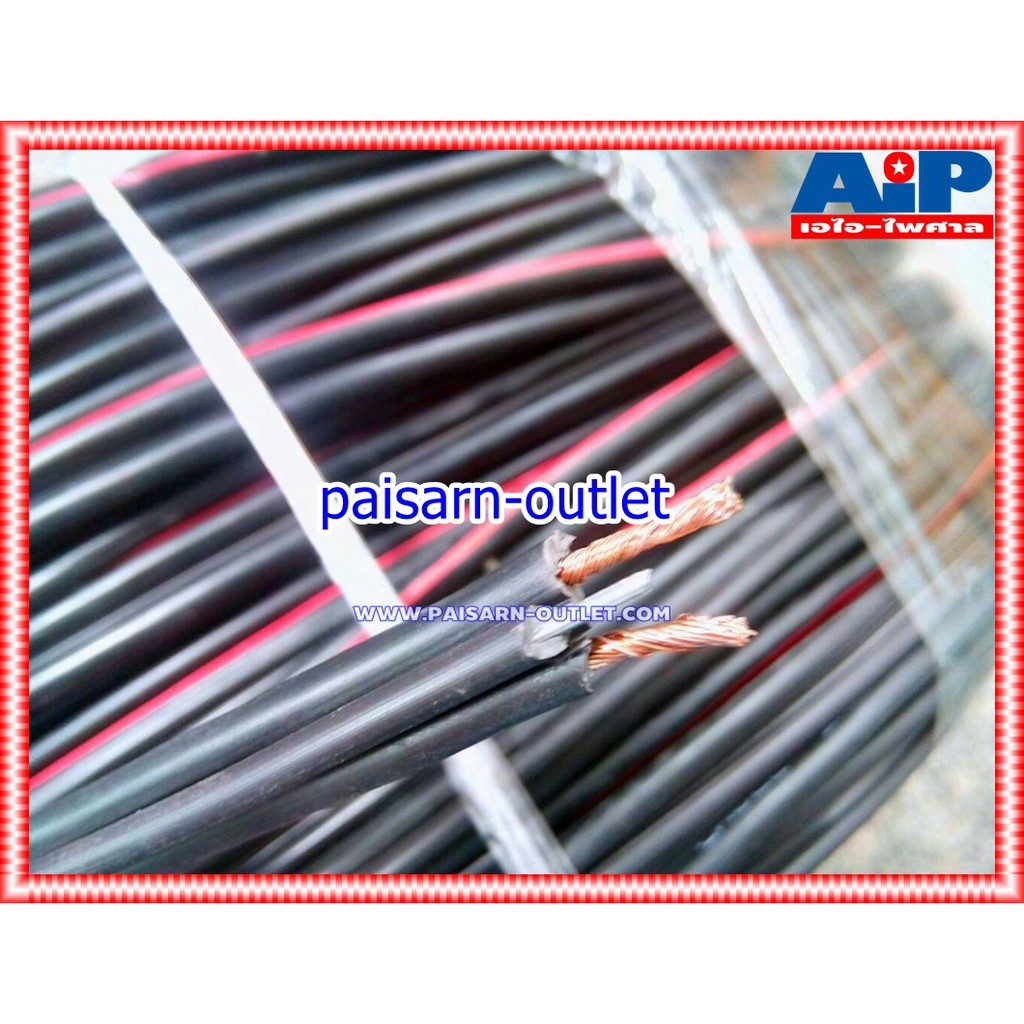 ขด200เมตร CONNEX สายดรอปวาย200M DW2X1.5 สายดรอปวาย ทองแดงแท้ ม้วน200เมตร รุ่นพิเศษมีแถบสายสีแดง ขนาด 2x1.5มิลลิเมตร เอไอ-ไพศาล