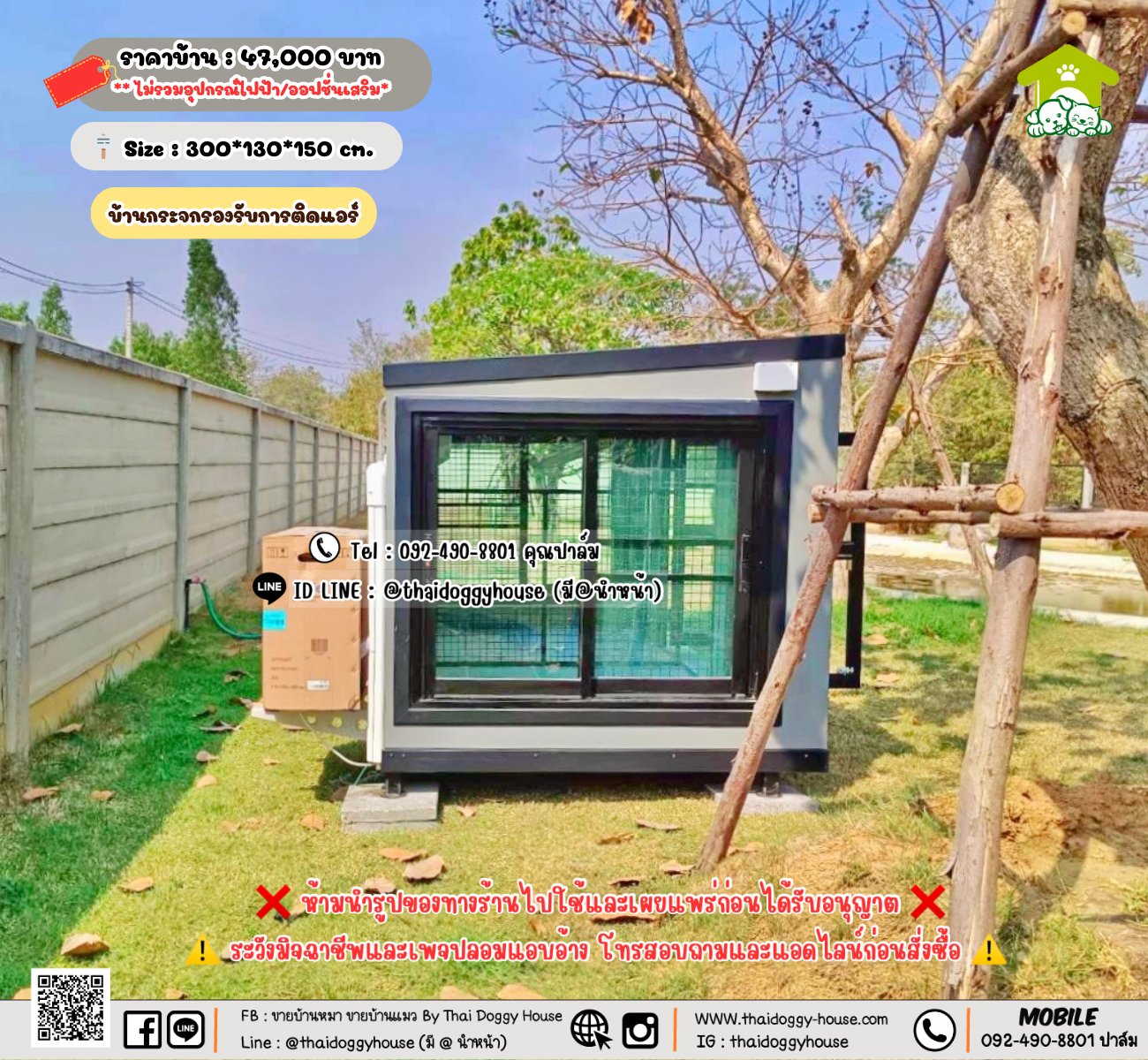 บ้านหมา บ้านแมว 𝐓𝐡𝐚𝐢 𝐝𝐨𝐠𝐠𝐲 𝐡𝐨𝐮𝐬𝗲