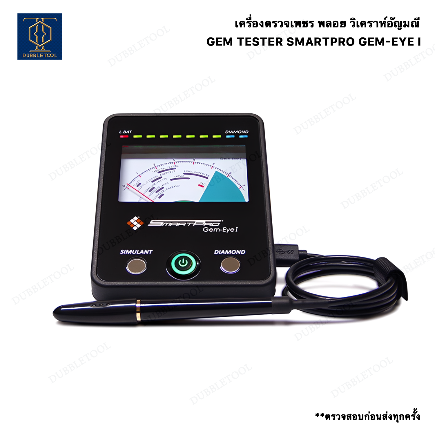เครื่องตรวจเพชร พลอย วิเคราห์อัญมณี Gem tester Smartpro Gem-Eye I Diamond Moissanite Sapphire Tester Jade Treasure Hardness Test Gemstone Detector
