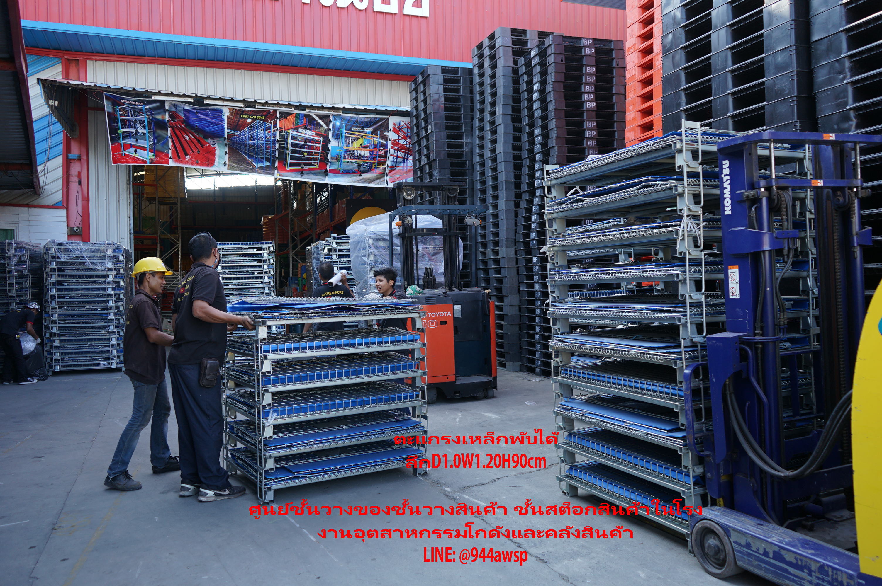 ตะแกรงเหล็กพับได้Mesh Palletลดล้างสต็อก3200บ.