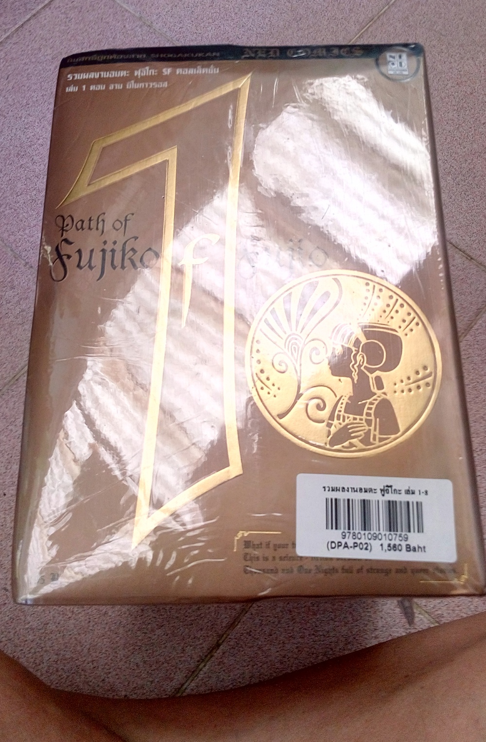 Path of Fujiko F. Fujio ปกทอง ครบชุดมือ1