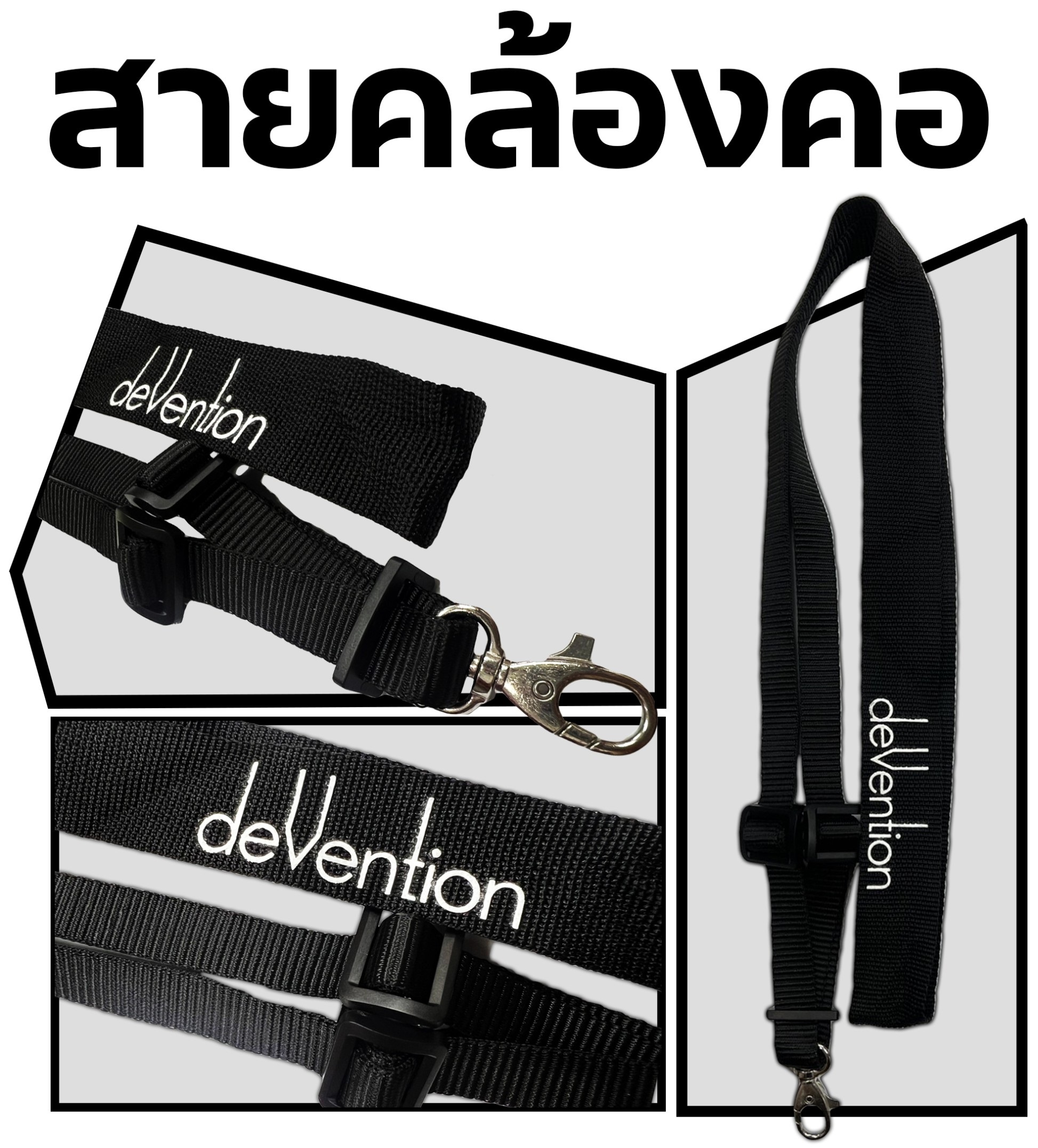 สายคล้องคอ สายคล้อง วิทยุ สีดำ (ราคาต่อ 1 เส้น)