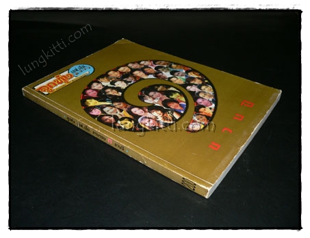 ลูกทุ่ง เอฟ.เอ็ม. ครบรอบ 1 ขวบปี 019157