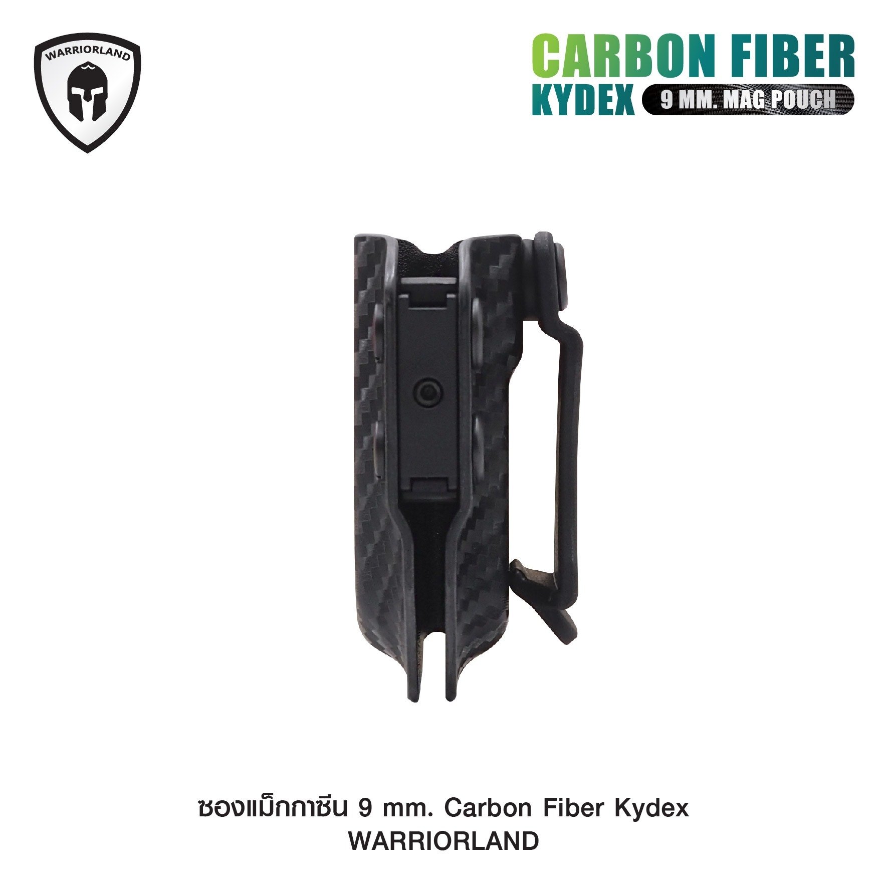ซองแม็กกาซีน 9 mm. Carbon Fiber Kydex [ Warriorland ] ﹝Tactical Vest﹞