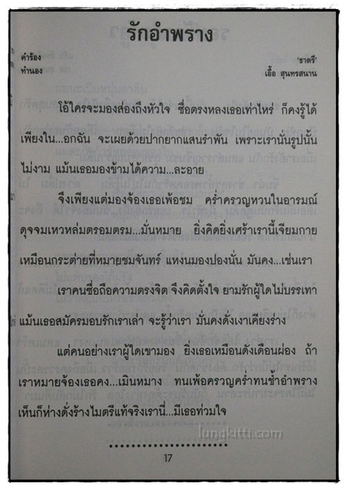 รวมเพลงยอดนิยม สุนทราภรณ์ (ฉบับที่ 1, 2, 3, 4 ) 018589 (1)