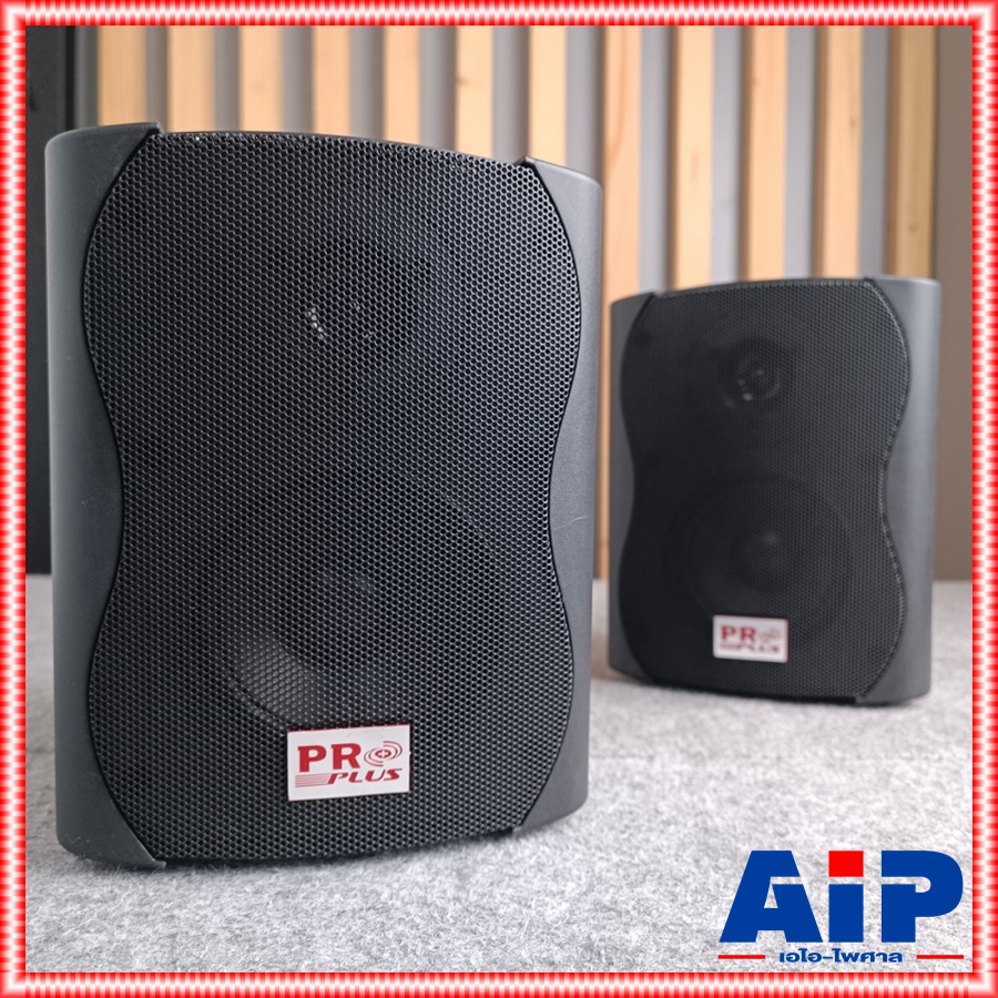 ลดล้างสต็อค PROPLUS PB-47 ลำโพงแขวน 4นิ้ว ลำโพงติดผนังพร้อมขาแขวน โปรพลัส PB 47 PB47 PRO PLUS เอไอ-ไพศาล