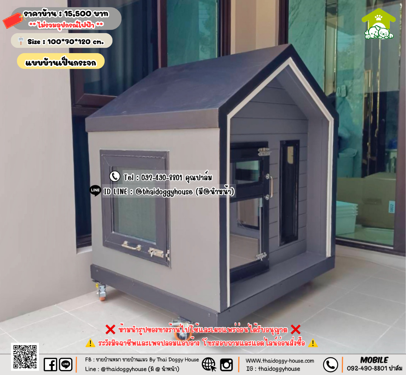 บ้านหมา บ้านแมว 𝐓𝐡𝐚𝐢 𝐝𝐨𝐠𝐠𝐲 𝐡𝐨𝐮𝐬𝗲