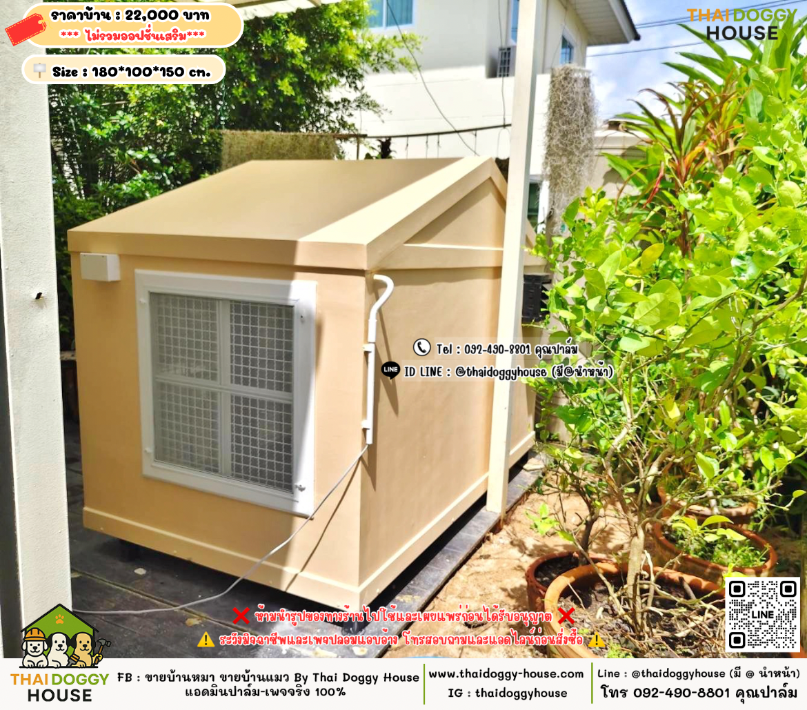 บ้านหมา บ้านแมว 𝐓𝐡𝐚𝐢 𝐝𝐨𝐠𝐠𝐲 𝐡𝐨𝐮𝐬𝗲