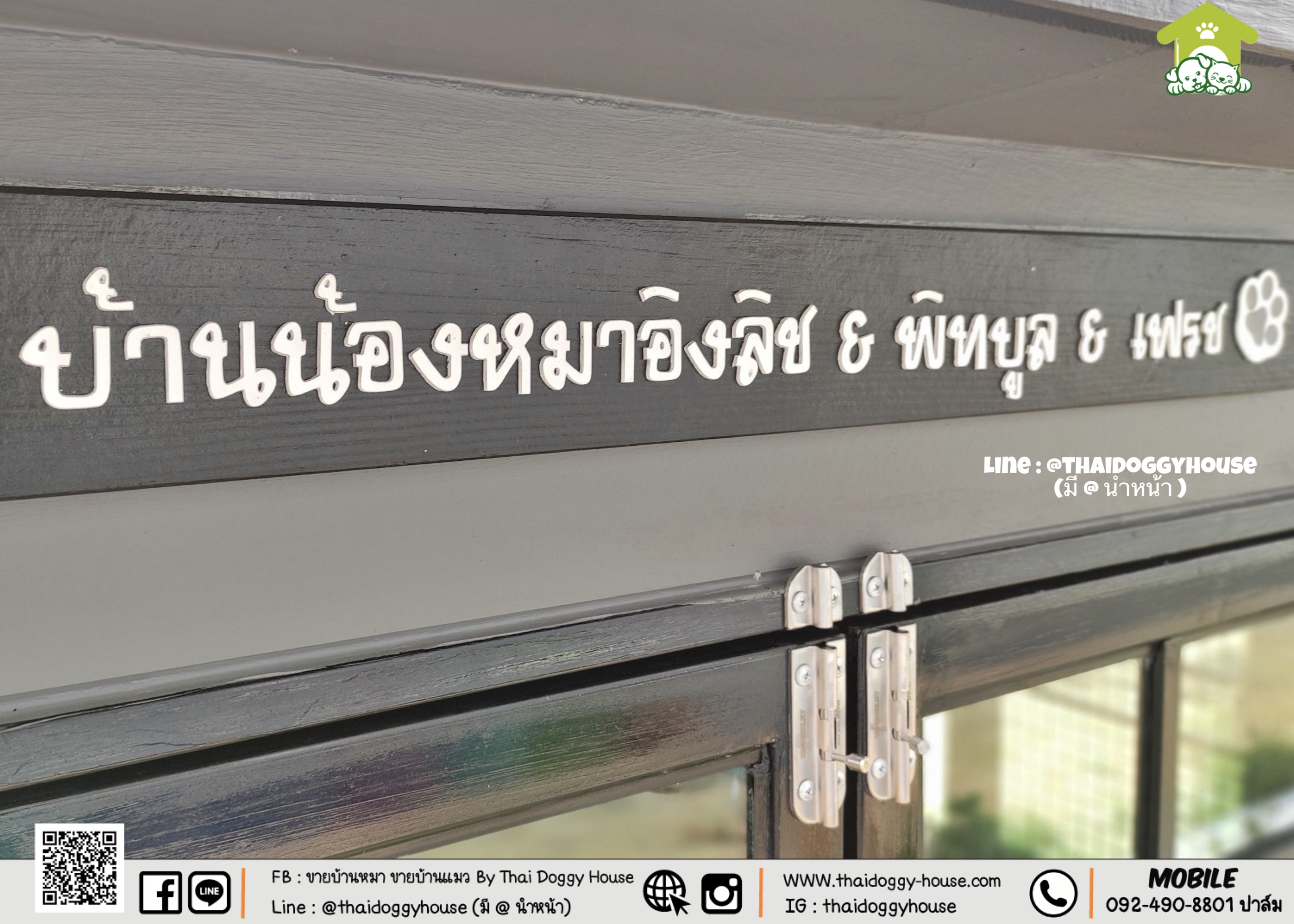 บ้านหมา บ้านแมว " 𝐁𝐎𝐗 𝐒𝐓𝐘𝐋𝐄 𝐁𝐘 𝐓𝐇𝐀𝐈 𝐃𝐎𝐆𝐆𝐘 𝐇𝐎𝐔𝐒𝐄 " หลั