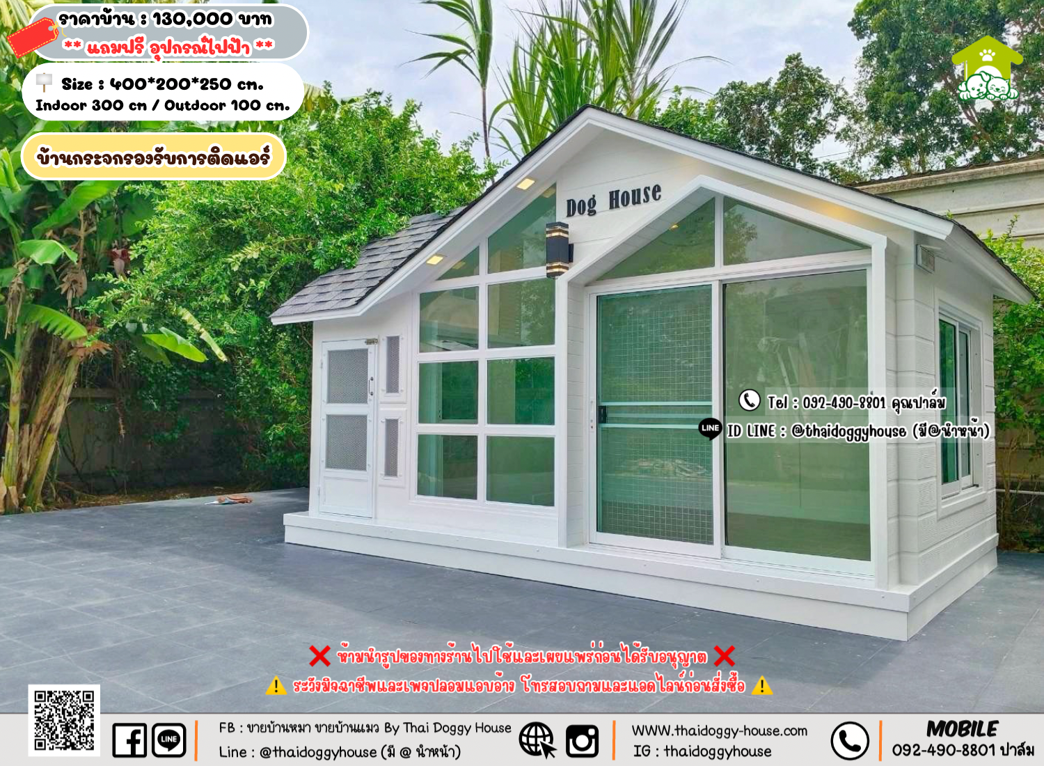 บ้านหมา บ้านแมว 𝐓𝐡𝐚𝐢 𝐝𝐨𝐠𝐠𝐲 𝐡𝐨𝐮𝐬𝗲