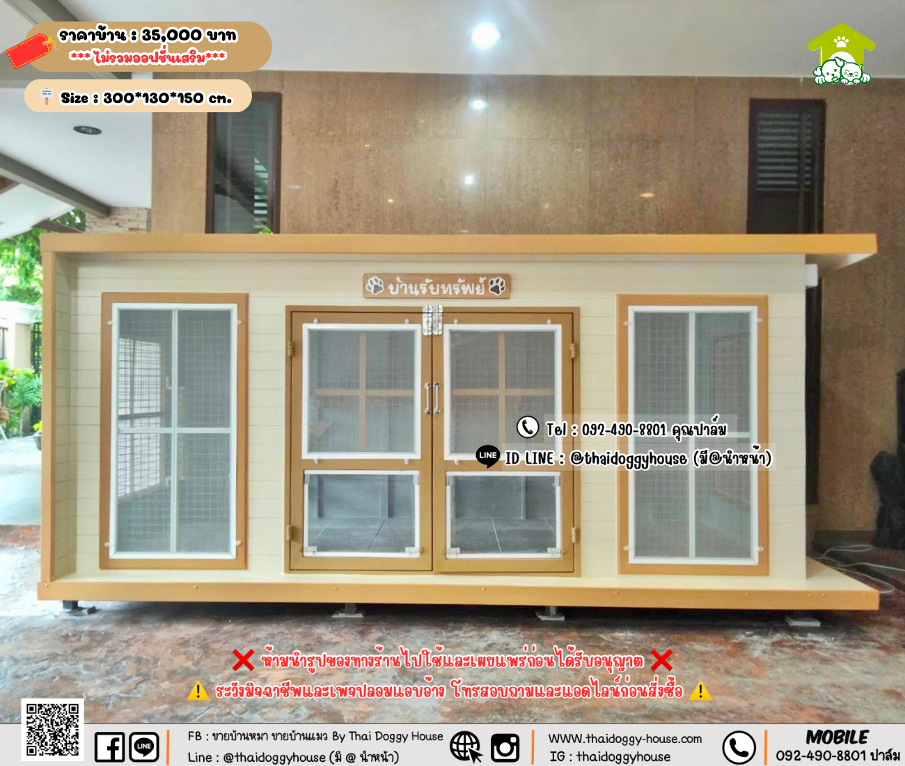 บ้านหมา บ้านแมว 𝐓𝐡𝐚𝐢 𝐝𝐨𝐠𝐠𝐲 𝐡𝐨𝐮𝐬𝗲