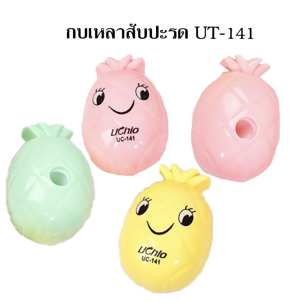 กบเหลาการ์ตูน UT-141 (สัปปะรด)