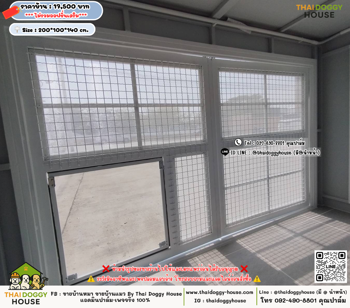 บ้านหมา บ้านแมว 𝐓𝐡𝐚𝐢 𝐝𝐨𝐠𝐠𝐲 𝐡𝐨𝐮𝐬𝗲