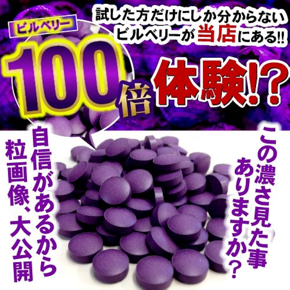 ใช้ดีบอกต่อ!!!🔮Lutein Bilberry 1,000mg อาหารเสริมตระกูลเบอร์รี่♪บำรุงดวงตาไม่ให้เสื่อม (ทานได้ 6 เดือน)