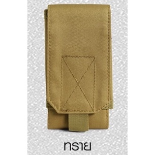 ซองใส่มือถือแบบบาง 003﹝Tactical Vest﹞