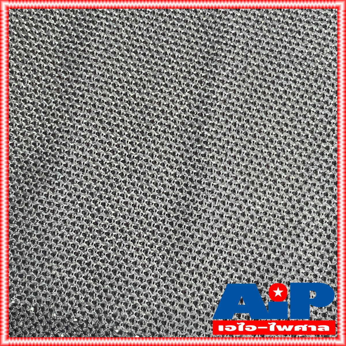 ผ้าหน้าตู้ลำโพง ขนาดโดยประมาณ 1เมตรx1.5เมตร ผ้าหน้าตู้ ผ้าหน้าตู้ลำโพงสีดำ ผ้าตาข่ายตู้ลำโพง ผ้าหน้าตู้สีดำ ผ้าหน้าตู้1เมตร เอไอ-ไพศาล