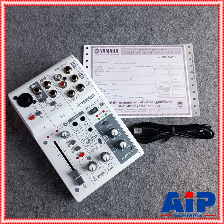 YAMAHA AG-03MK2W สีขาว MIXER มิกเซอร์ 3 ช่องสัญญาณพร้อมอินเตอร์เฟสเสียงแบบ USB ยามาฮ่า AG 03 MK 2 W AG03MK2W เอไอ-ไพศาล