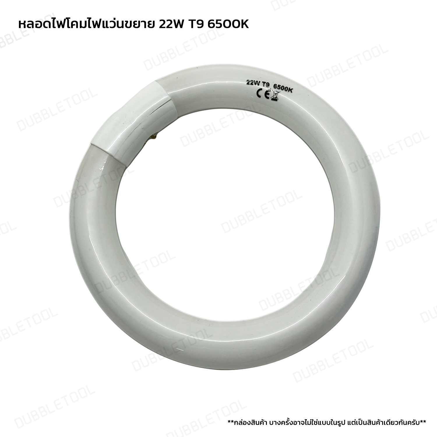 หลอดไฟโคมไฟแว่นขยาย 22W T9 6500K หลอดไฟ