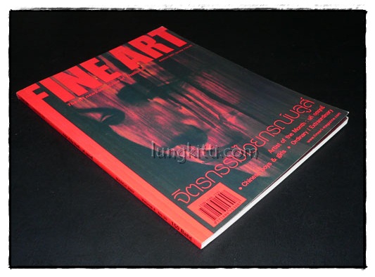 นิยตสาร FINE ART Volume 4 No. 30 015482