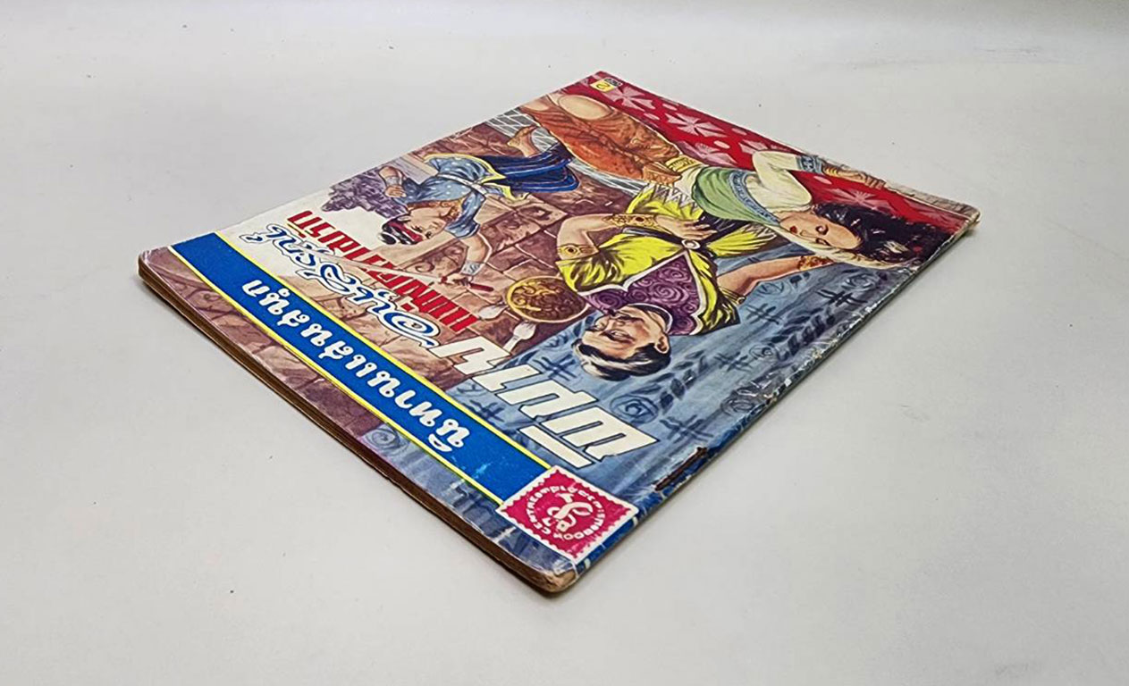 พิมาย อนุสรณ์แห่งความรัก (เล่มเดียวจบ) / เสรี เปรมฤทัย SKU-09843 2
