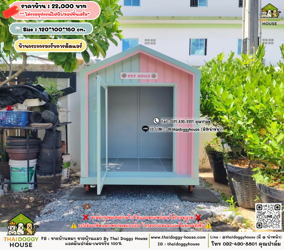 บ้านหมา บ้านแมว 𝐓𝐡𝐚𝐢 𝐝𝐨𝐠𝐠𝐲 𝐡𝐨𝐮𝐬𝗲