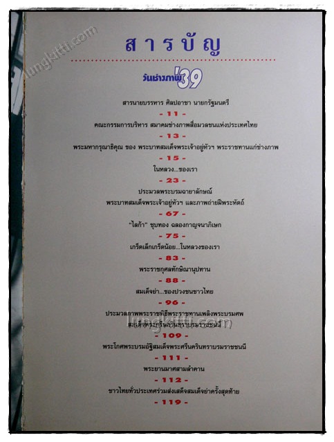 เนื่องในวโรกาสพระราชพิธีกาญจนาภิเษก วันช่างภาพ \'39 021189