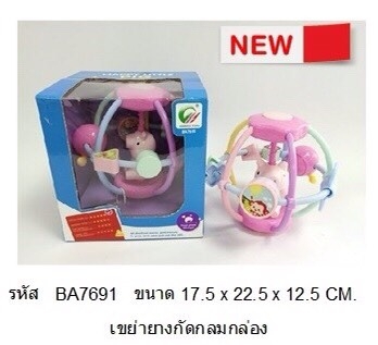 BA7691 ของเล่นเด็กยางกัดเขย่ามือ ชิ้นใหญ่