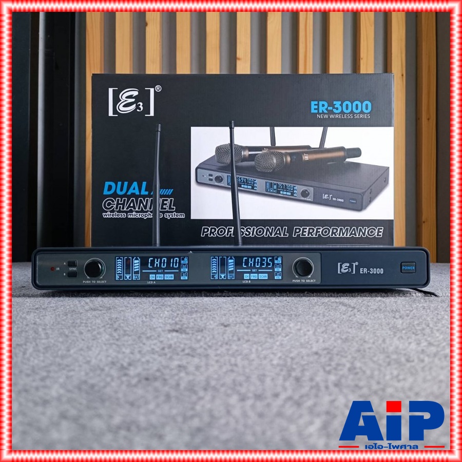 E3 ER-3000 ไมค์ลอยUHF ปรับความถี่ ไมค์ลอยถือไร้สาย ไมโครโฟนไร้สาย ย่าน UHF มีกล่องเก็บไมค์แถมมาในชุด ไมค์ลอยถือคู่ E3 รุ่น ER 3000 ER3000เอไอ-ไพศาล