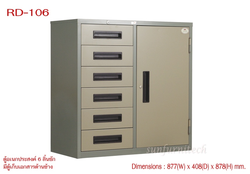 อเนกประสงค์ 6 ลิ้นชัก 1 บานเปิด, ตู้เอกสาร TAIYO รุ่น RD-106