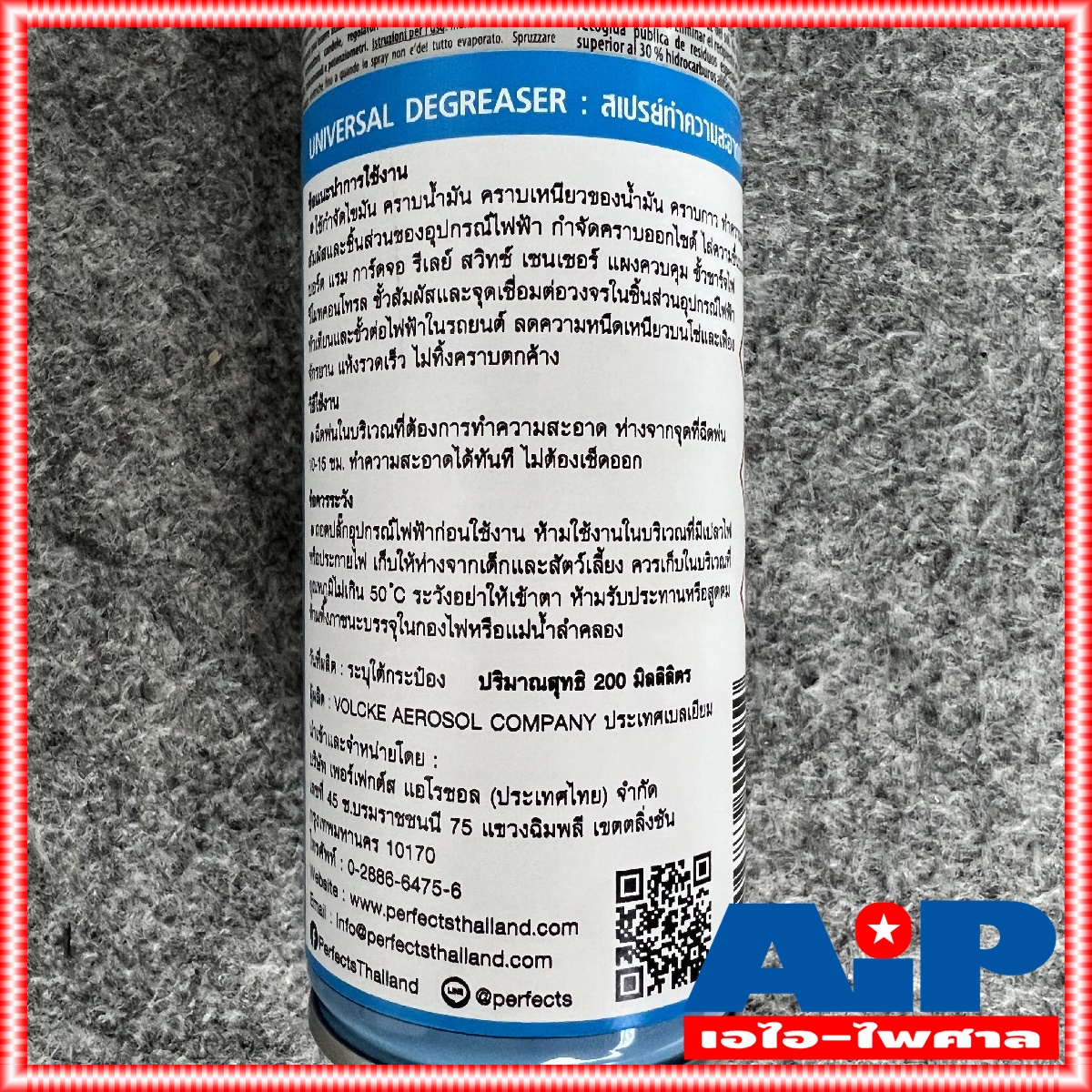 กล่อง12กระป๋อง Perfects สเปรย์ กระป๋องฟ้า 200ml Degreaser Cleaner contact cleaner สเปรย์ฟ้า Perfect ทำความสะอาดคราบออกซ์ไซด์ คราบน้ำมัน คราบเขม่า ฝุ่นละออง สิ่งสกปรกบนหน้าสัมผัส +++ เอไอ-ไพศาล