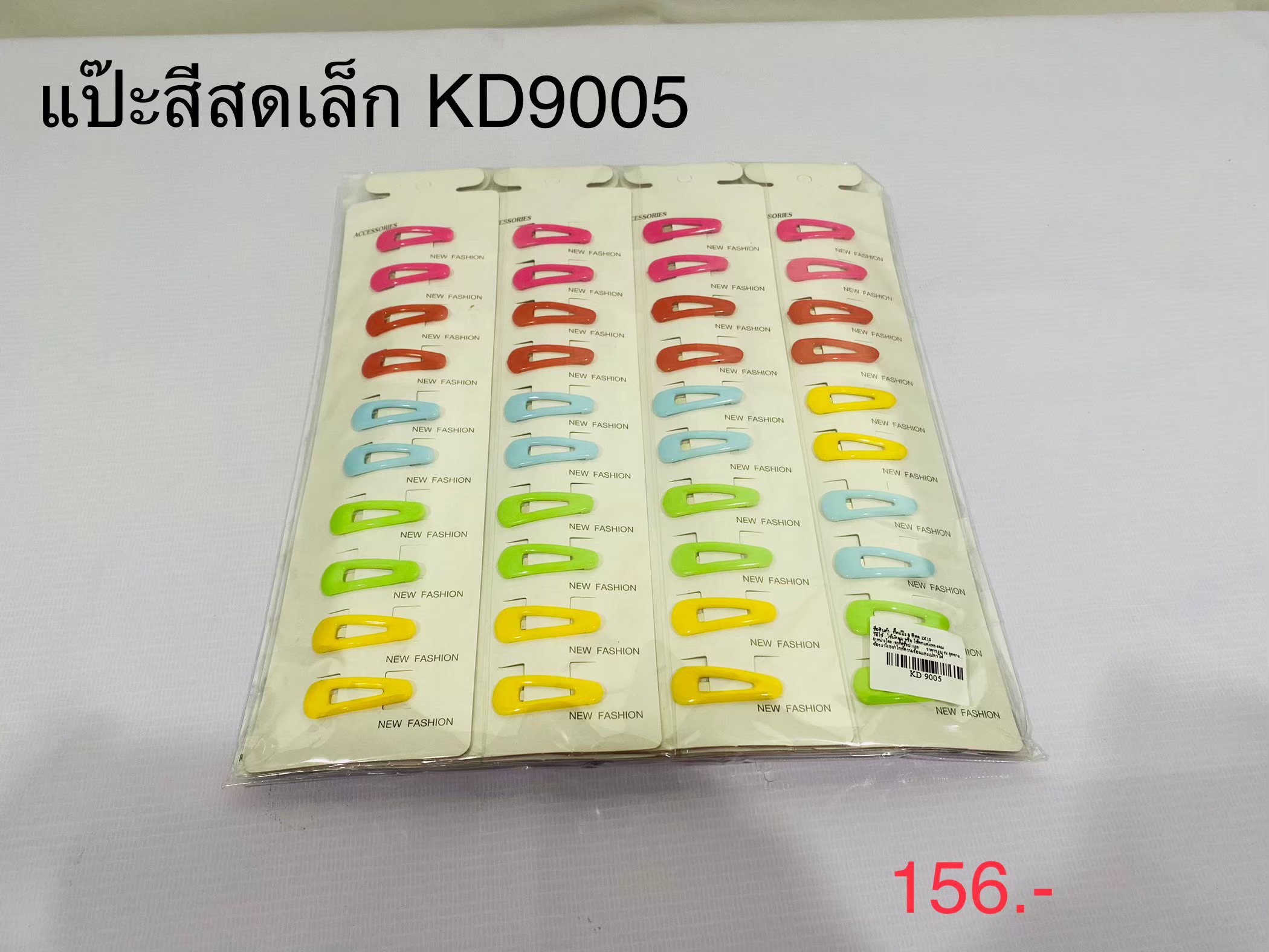 กิ๊ฟแป๊ะสีสดเล็ก 1*10 KD9005 (ราคาต่อโหล)