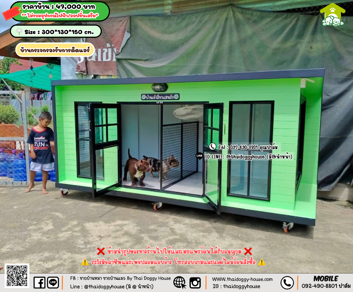 บ้านหมา บ้านแมว 𝐓𝐡𝐚𝐢 𝐝𝐨𝐠𝐠𝐲 𝐡𝐨𝐮𝐬𝗲