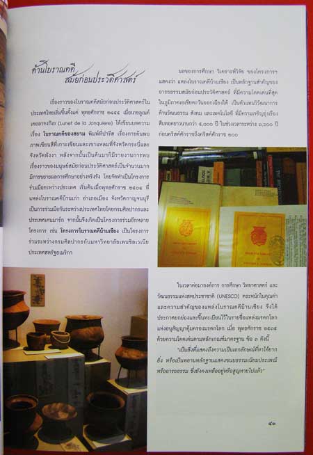 ๙๙ ปีแห่งการสถาปนากรมศิลปากร 002558 (1)