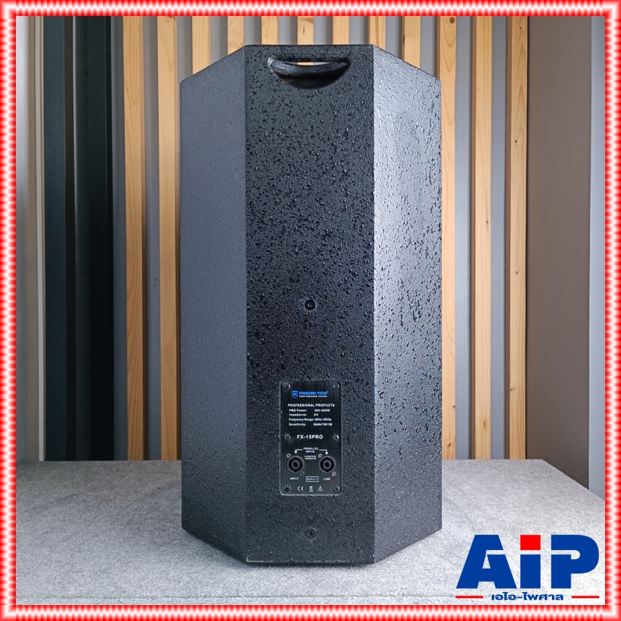 1ใบ PROEUROTECH FX-15 ตู้ลำโพง 15นิ้ว 2ทาง รุ่นใหม่ ตู้ลำโพง Passive โปรยูโรเทค รองรับกำลังขับ 400 วัตต์ FX 15 FX15 เอไอ-ไพศาล
