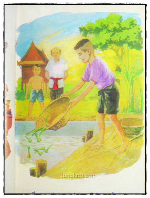 ศรีธนญชัย ฉบับแสนสนุก / เสรี เปรมฤทัย 024092