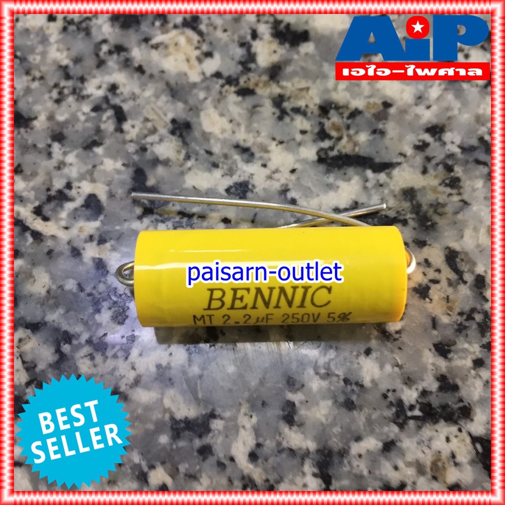 C 2.2 UF 250VDC MET BENNIC สีเหลือง c ใส่ลำโพง cเสียงแหลม คาปา เสียงแหลม ลำโพง C เสียงแหลม คอนเดนเซอร์ 2.2UF /250VDC