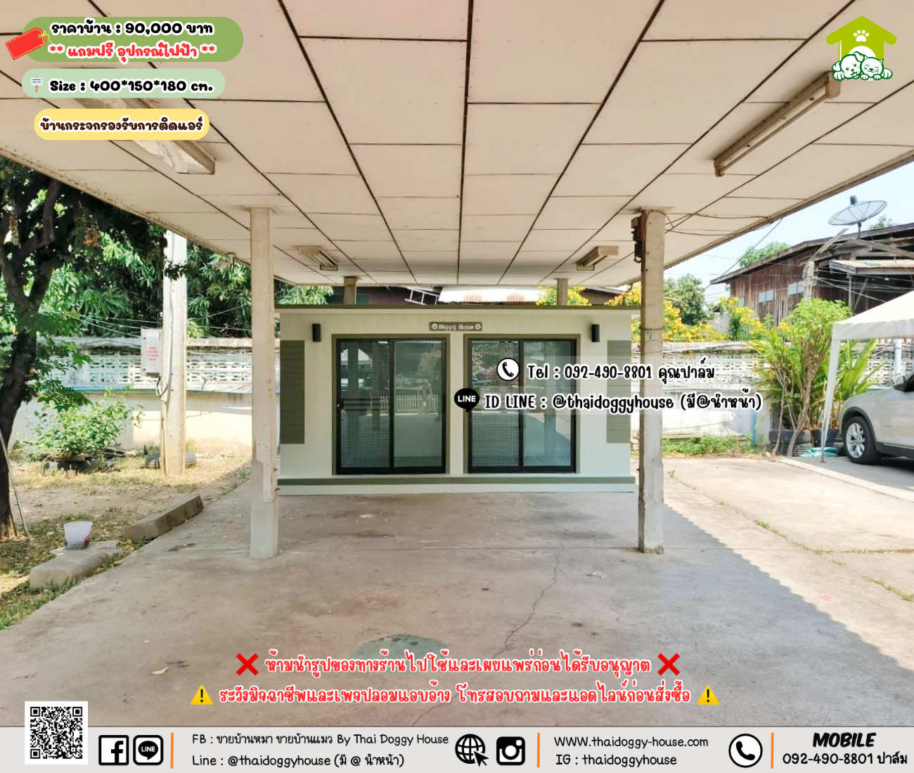 บ้านหมา บ้านแมว 𝐓𝐡𝐚𝐢 𝐝𝐨𝐠𝐠𝐲 𝐡𝐨𝐮𝐬𝗲