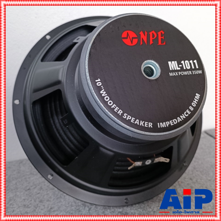 1ดอก ลำโพง10นิ้ว NPE ML-1011 ได้ ดอกลำโพง10นิ้ว ขอบแข็ง เอ็น พี อี ML 1011 ML1011 ลำโพง ซับ10นิ้ว ดอกลำโพงซับ เอไอ-ไพศาล