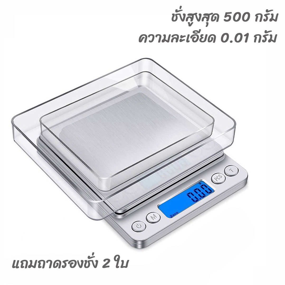 Digital Scale เครื่องชั่งดิจิตอล 500กรัม ละเอียด 0.01กรัม เครื่องชั่งน้ำหนักดิจิตอล ตาชั่งดิจิตอล ตรวจสอบสินค้าก่อนส่งทุกครั้ง