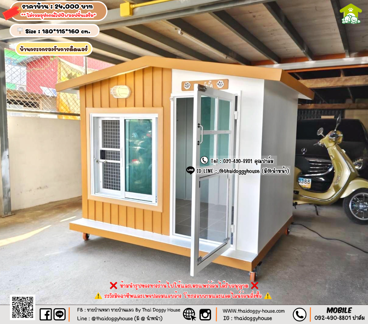 บ้านหมา บ้านแมว 𝐓𝐡𝐚𝐢 𝐝𝐨𝐠𝐠𝐲 𝐡𝐨𝐮𝐬𝗲